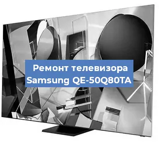 Замена порта интернета на телевизоре Samsung QE-50Q80TA в Воронеже